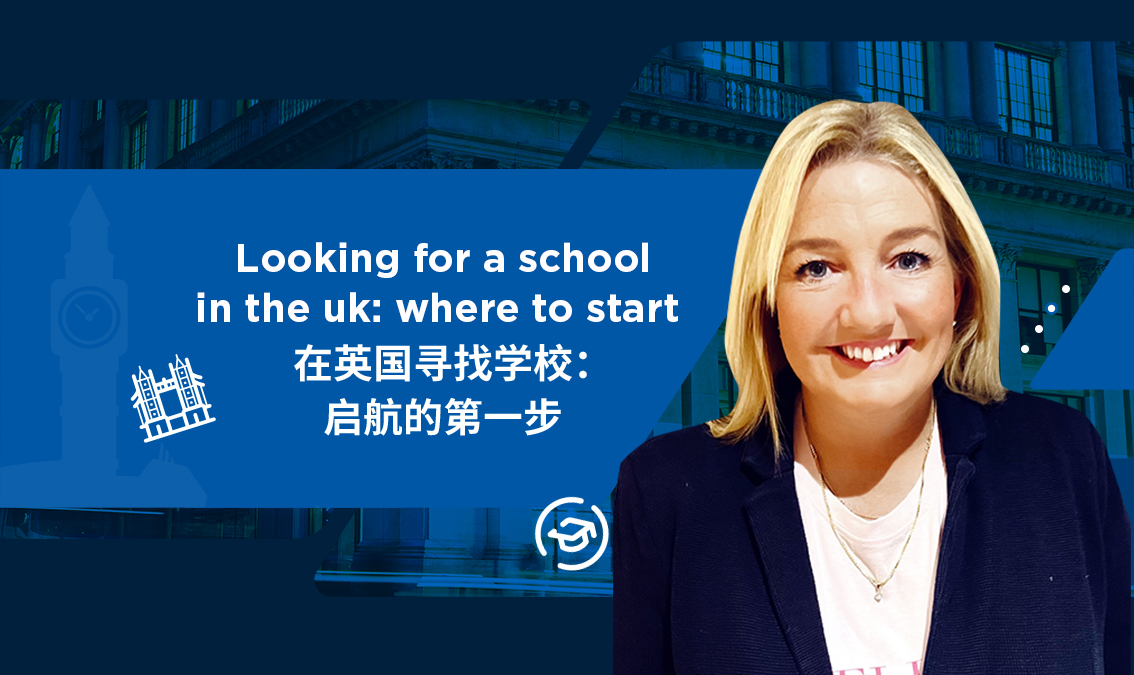 Looking for a School in the UK: Where to Start | 在英国寻找学校：启航的第一步  PE-AC-R002