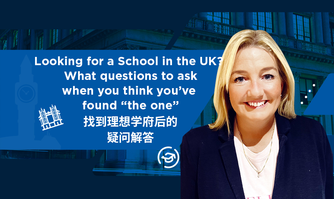 Looking for a School in the UK: What Questions to Ask When You Think You’ve Found “The One ” | 找到理想学府后的疑问解答  PE-AC-R005