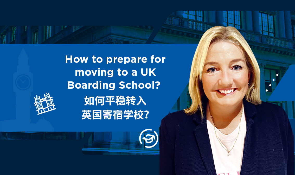 How to Prepare for Moving to a UK Boarding School? | 如何平稳转入英国寄宿学校？ PE-AC-R006