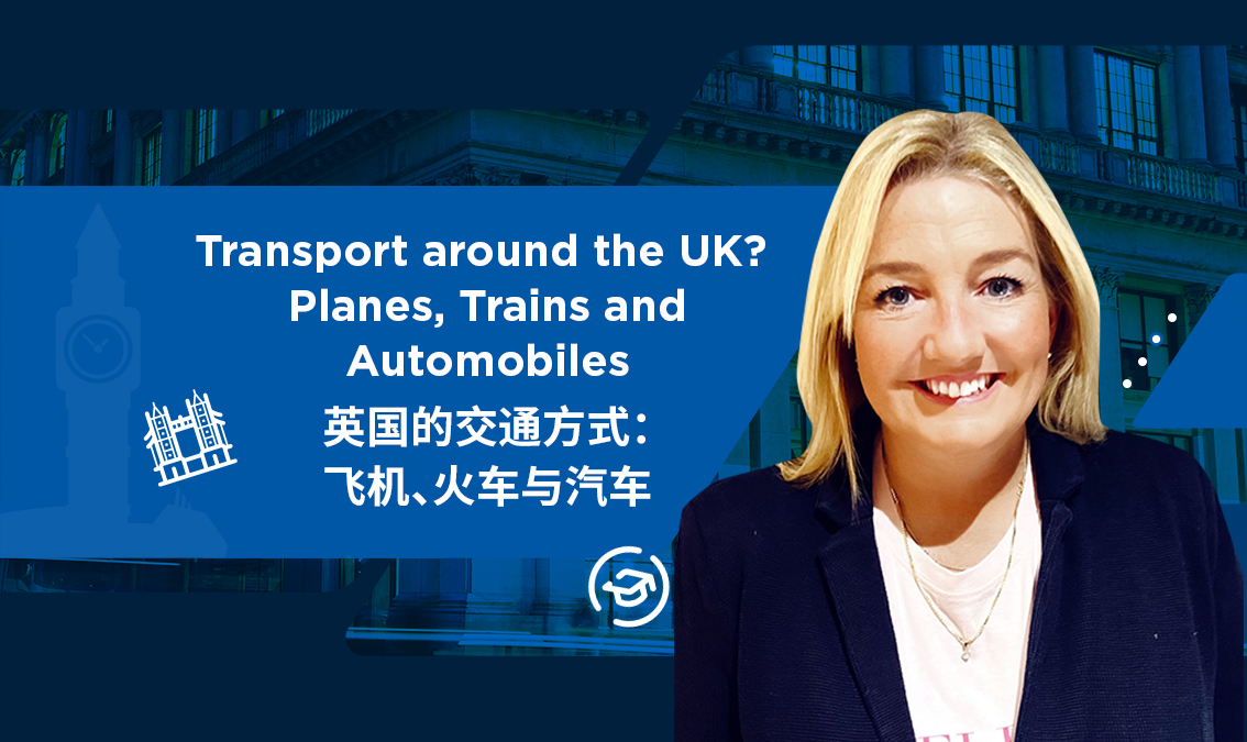 Transport Around the UK? Planes, Trains, and Automobiles | 英国的交通方式：飞机、火车与汽车 PE-AC-R007