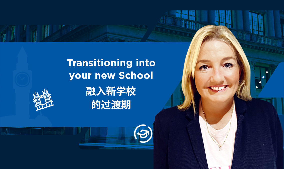 Transitioning Into Your New School | 融入新学校的过渡期 PE-AC-R008