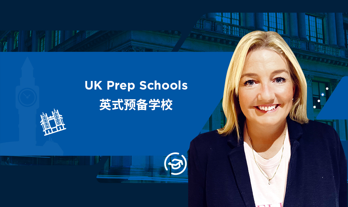 UK Prep School | 英式预备学校 PE-AC-R015