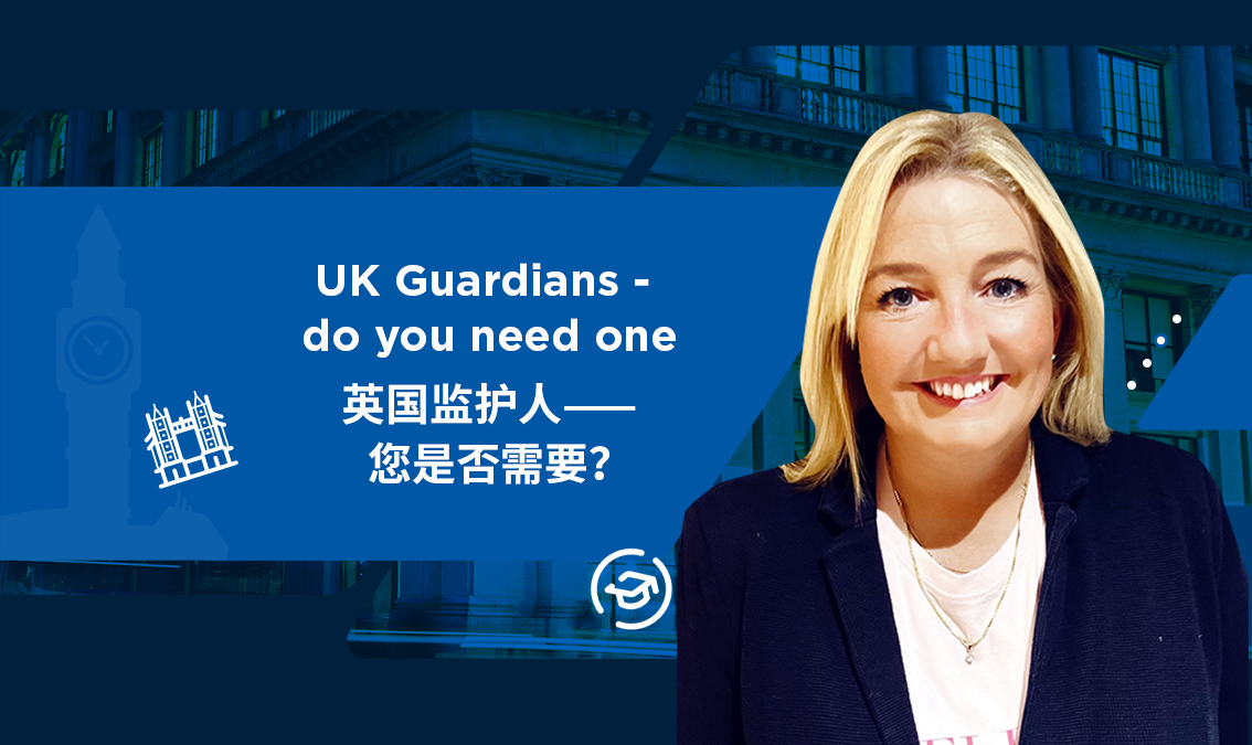 UK Guardians - Do You Need One? | 英国监护人——您是否需要？ PE-AC-R016