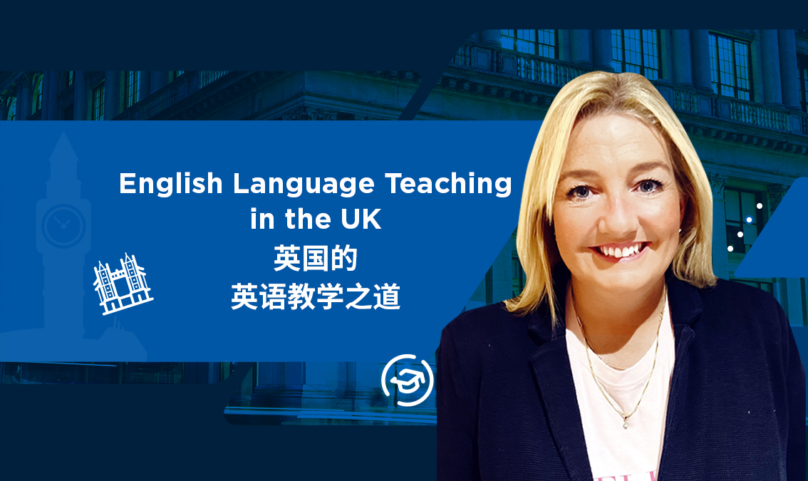 English Language Teaching in the UK | 英国的英语教学之道 PE-AC-R019
