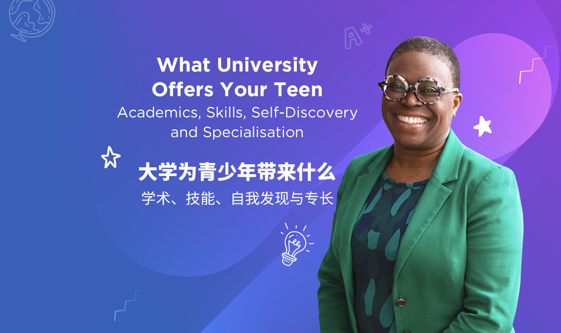 What University Offers Your Teen: Academics, Skills, Self-Discovery and Specialisation | 大学为青少年带来什么：学术、技能、自我发现与专长 PE-AC-R021