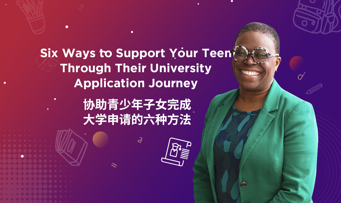 Six Ways to Support Your Teen Through Their University Application Journey | 协助青少年子女完成大学申请的六种方法 PE-AC-R029