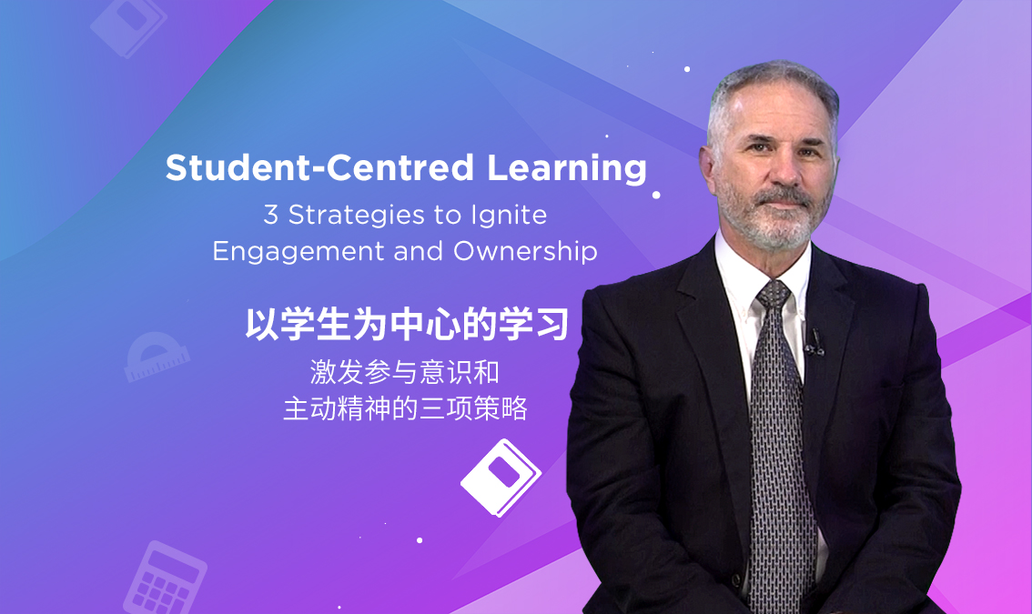 Student-Centred Learning: 3 Strategies to Ignite Engagement and Ownership | 以学生为中心的学习：激发参与意识和主动精神的三项策略 PE-AE-R018