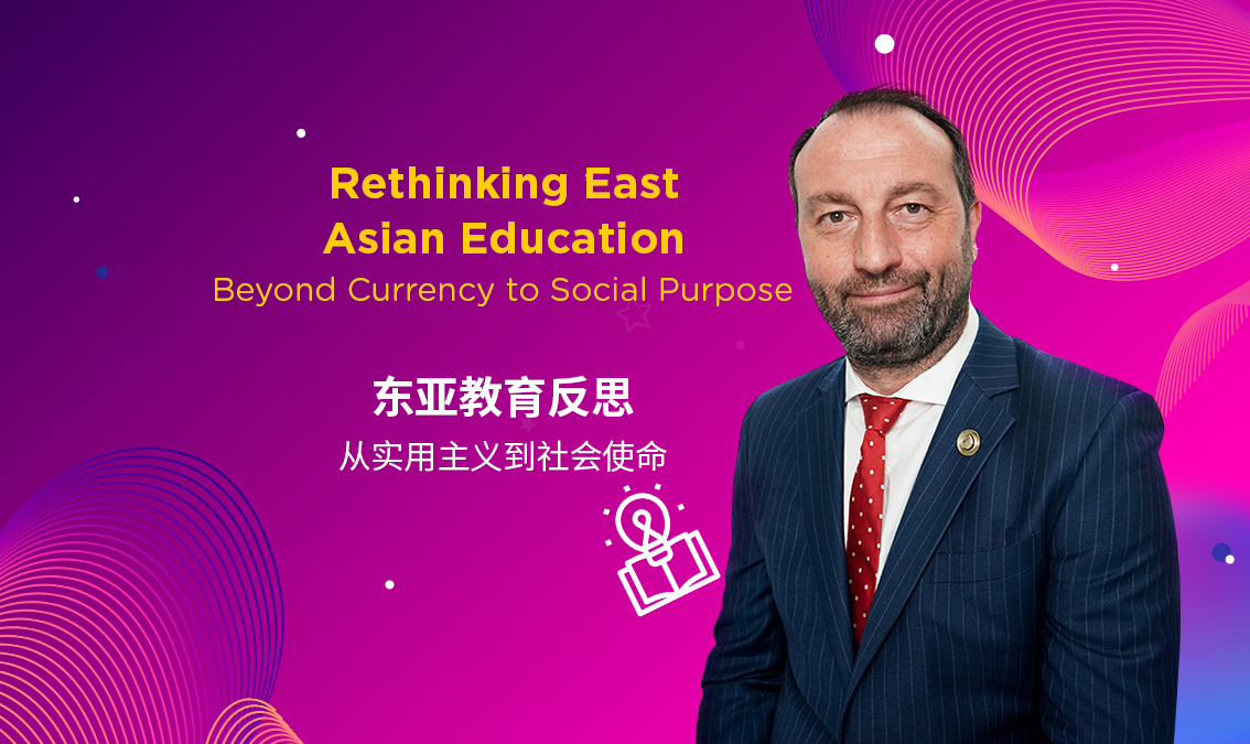 Rethinking East Asian Education: Beyond Currency to Social Purpose | 东亚教育反思：从实用主义到社会使命 PE-AE-R032