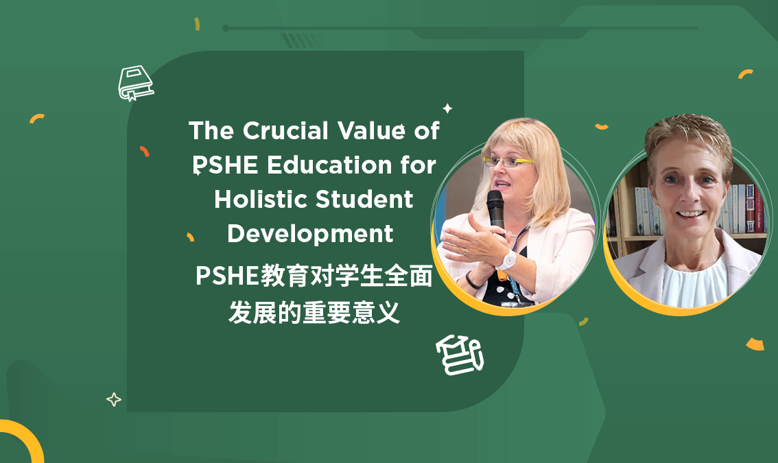 The Crucial Value of PSHE Education for Holistic Student Development | PSHE教育对学生全面发展的重要意义 PE-AE-R034