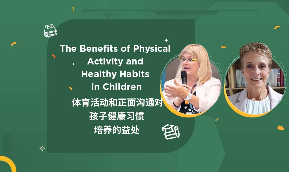 The Benefits of Physical Activity and Healthy Habits in Children | 体育活动和正面沟通对孩子健康习惯培养的益处 PE-AE-R035