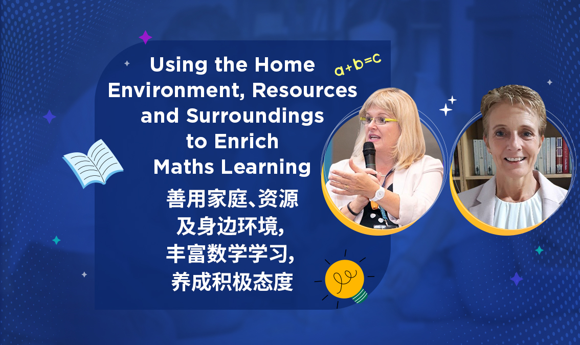 Using the Home Environment, Resources and Surroundings to Enrich Maths Learning | 善用家庭、资源及身边环境，丰富数学学习，养成积极态度 PE-AE-R044