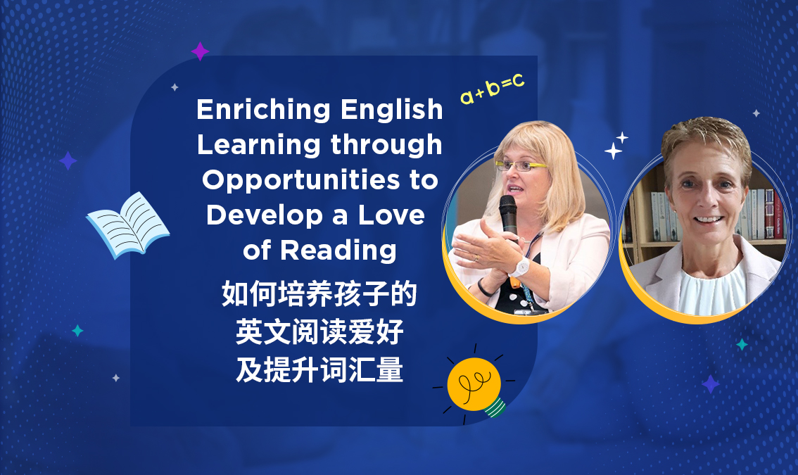 Enriching English Learning through Opportunities to Develop a Love of Reading | 如何培养孩子的英文阅读爱好及提升词汇量 PE-AE-R045