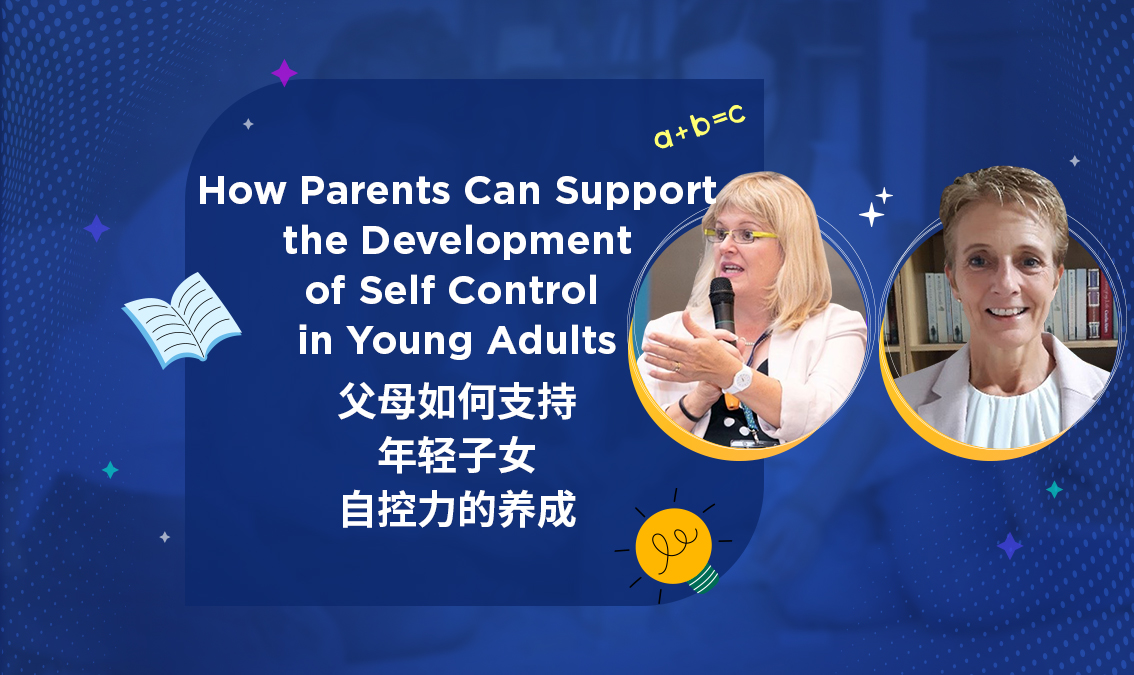 How Parents Can Support the Development of Self Control in Young Adults | 父母如何支持年轻子女自控力的养成 PE-AE-R046