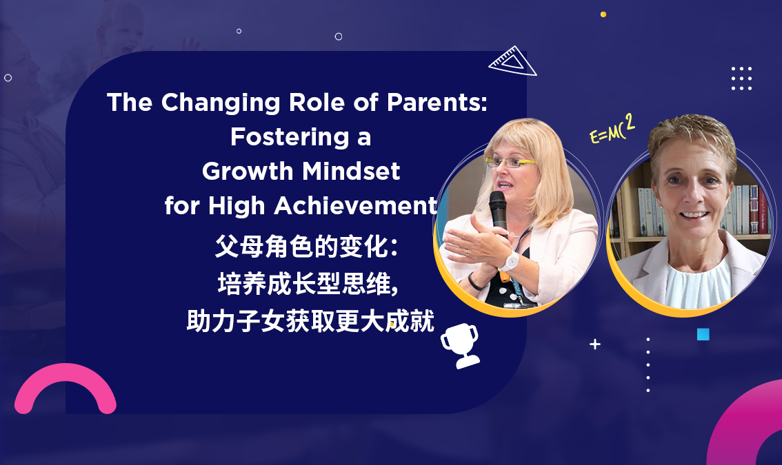 The Changing Role of Parents: Fostering a Growth Mindset for High Achievement | 父母角色的变化： 培养成长型思维，助力子女获取更大成就 PE-AE-R048