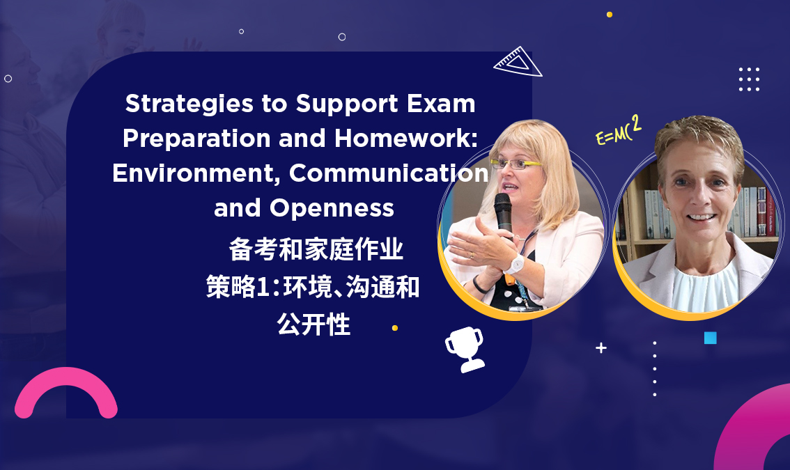 Strategies to Support Exam Preparation and Homework: Environment, Communication and Openness | 备考和家庭作业策略1：环境、沟通和公开性 PE-AE-R049