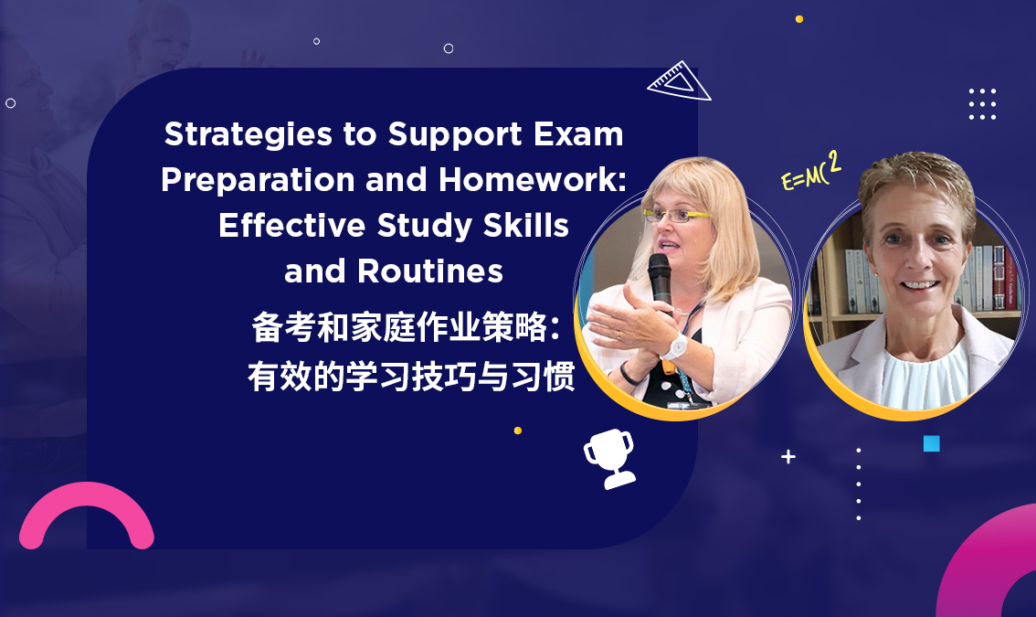 Strategies to Support Exam Preparation and Homework: Effective Study Skills and Routines | 备考和家庭作业策略： 有效的学习技巧与习惯 PE-AE-R051