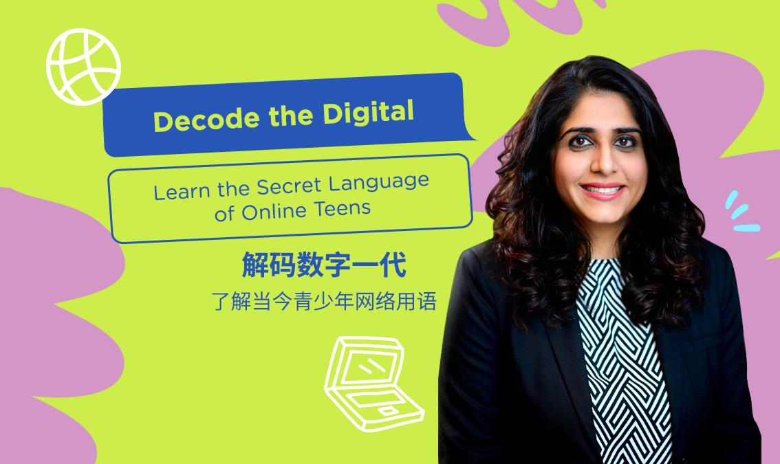 Decode the Digital: Learn the Secret Language of Online Teens | 解码数字一代：了解当今青少年网络用语 PE-DE-R003
