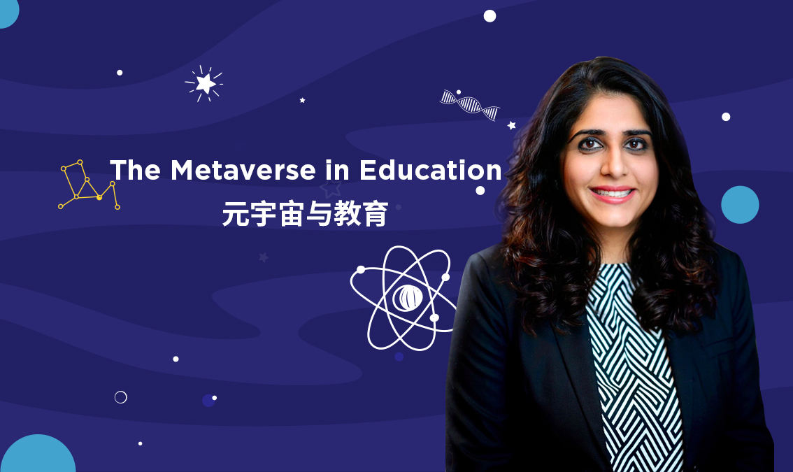 The Metaverse in Education | 元宇宙与教育 PE-DE-R008