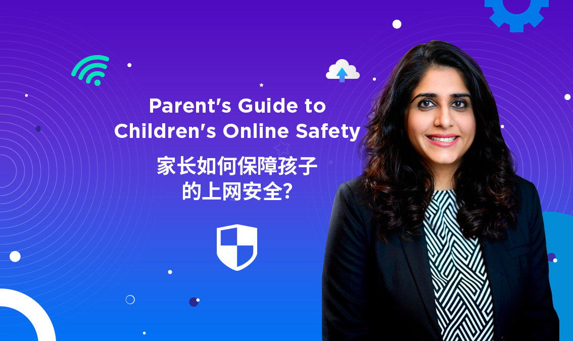 Parent's Guide to Children's Online Safety | 如何保障孩子的上网安全？ PE-DE-R010