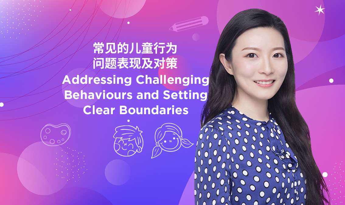 常见的儿童行为问题表现及对策 | Addressing Challenging Behaviour and Setting Clear Boundaries PE-EY-R019