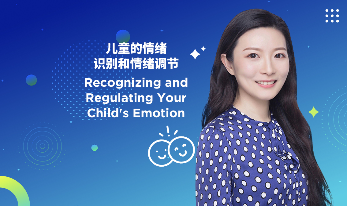 儿童的情绪识别和情绪调节 | Recognizing and Regulating Your Child's Emotion PE-EY-R020