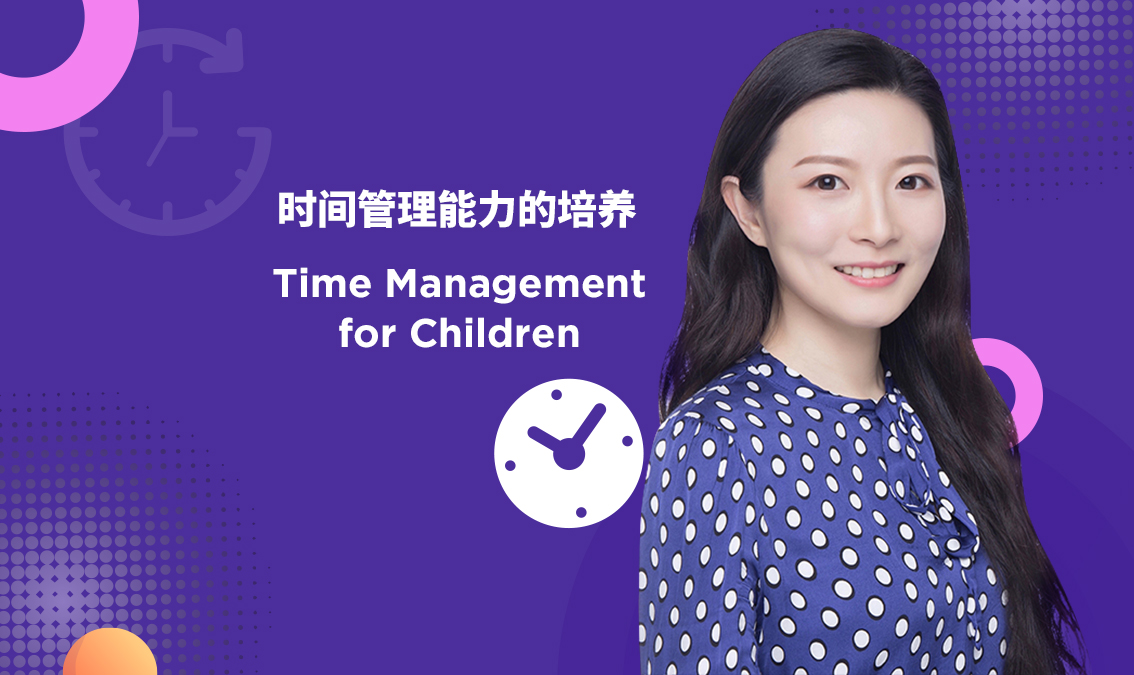 时间管理能力的培养 | Time Management for Children PE-EY-R024