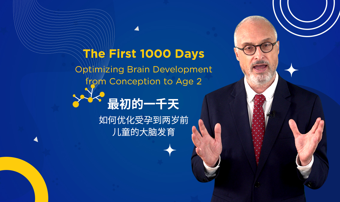 The First 1000 Days: Optimizing Brain Development from Conception to Age 2 | 最初的一千天：优化受孕到两岁前儿童的大脑发育 PE-EY-R028