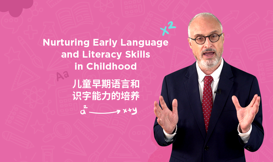 Nurturing Early Language and Literacy Skills in Childhood | 儿童早期语言和识字能力的培养 PE-EY-R031