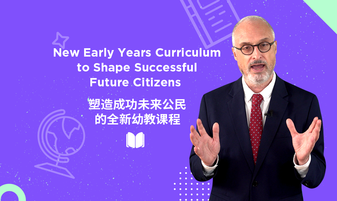 New Early Years Curriculum to Shape Successful Future Citizens | 塑造成功未来公民的全新幼教课程 PE-EY-R032