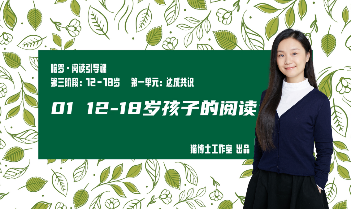 12-18岁孩子的阅读发展 PE-AE-R064