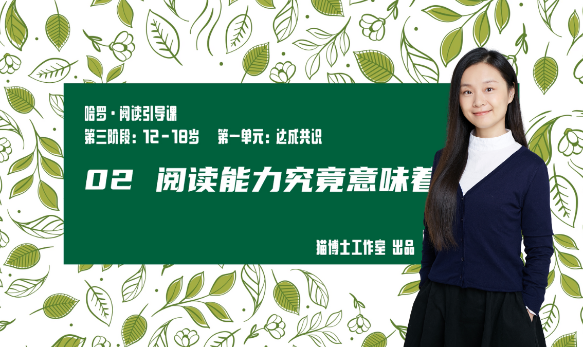 阅读能力究竟意味着什么 PE-AE-R065