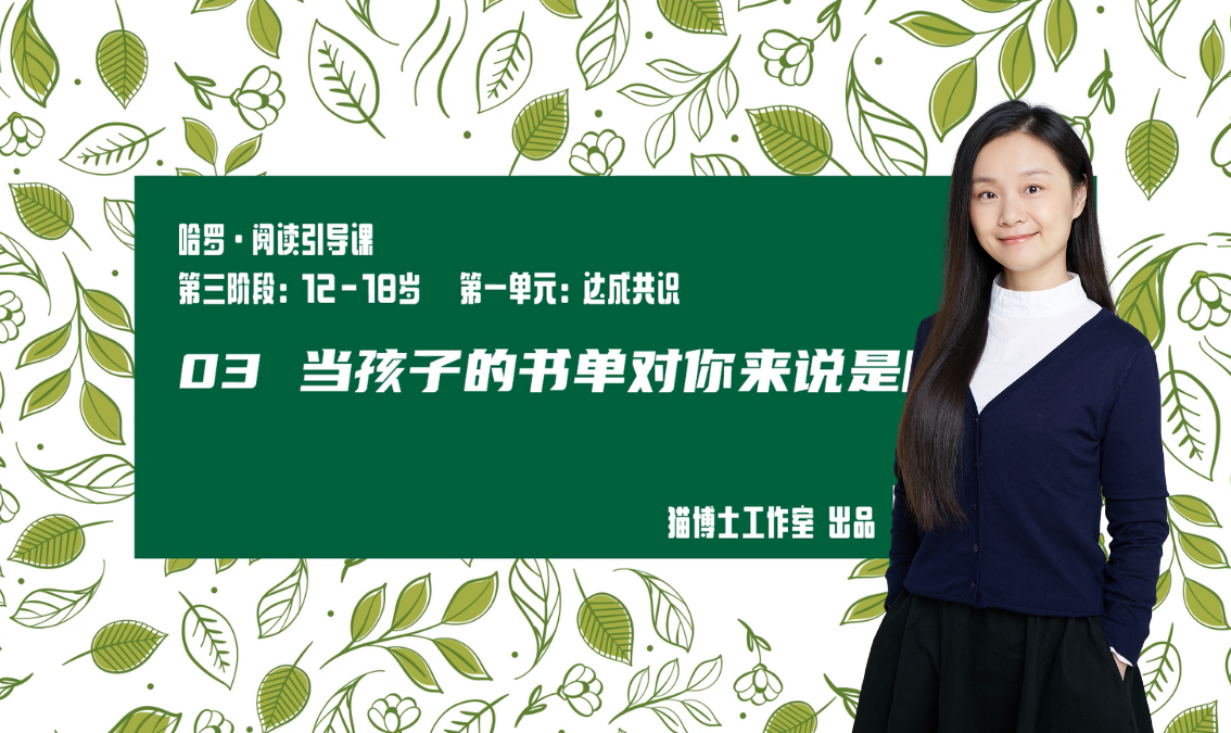 当孩子的书单对你来说是陌生的 PE-AE-R066