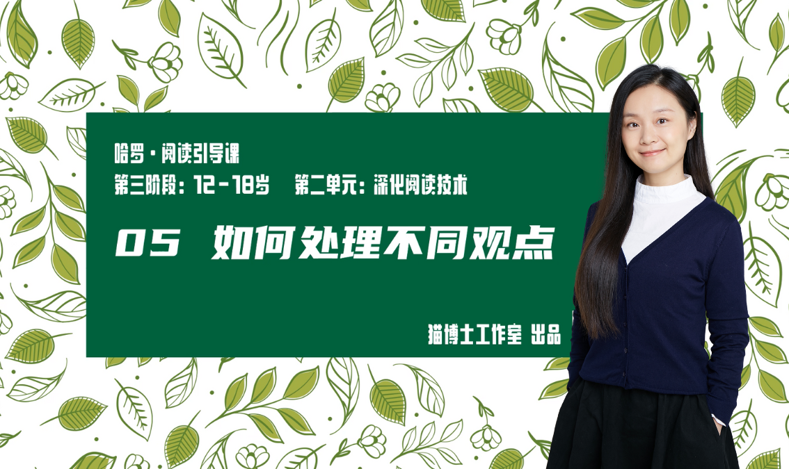 如何处理不同观点 PE-AE-R068
