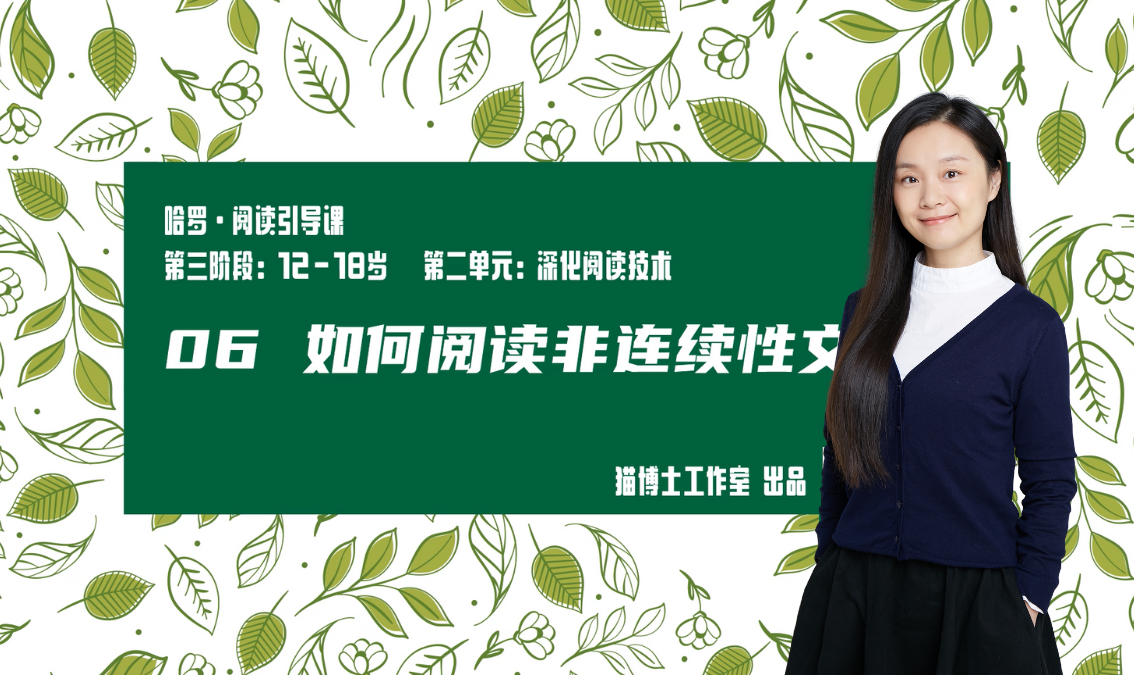 如何阅读非连续性文本 PE-AE-R069