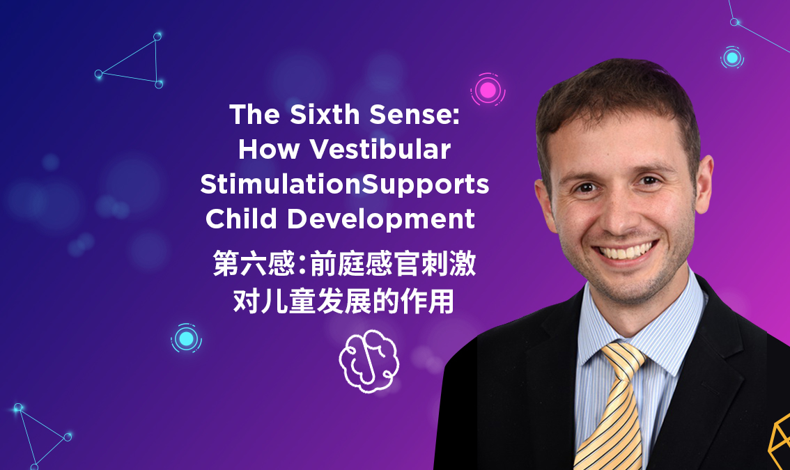 The Sixth Sense: How Vestibular Stimulation Supports Child Development | 第六感：前庭感官刺激对儿童发展的作用 PE-WB-R025