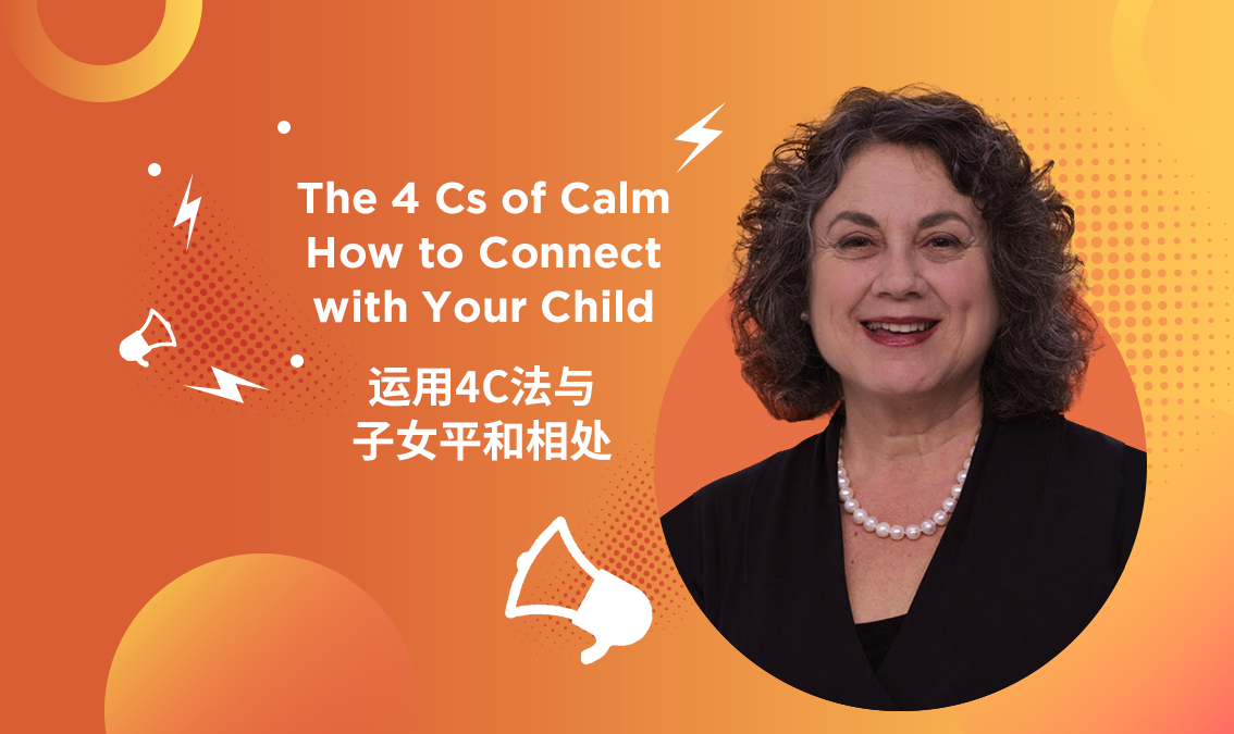 The 4 Cs of Calm: How to Connect with Your Child | 运用4C法与子女平和相处 PE-WB-R034