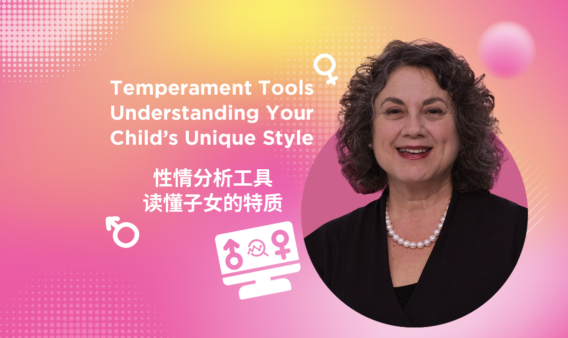 Temperament Tools: Understanding Your Child’s Unique Style | 性情分析工具：读懂子女的特质 PE-WB-R036