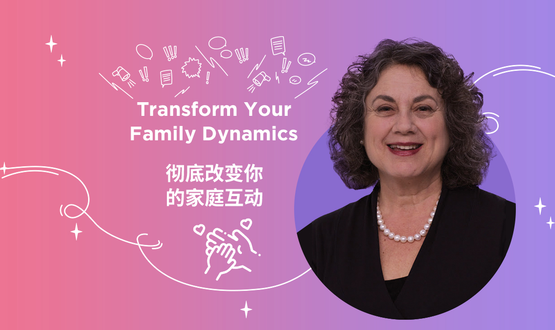 Transform Your Family Dynamics | 彻底改变你的家庭互动 PE-WB-R037