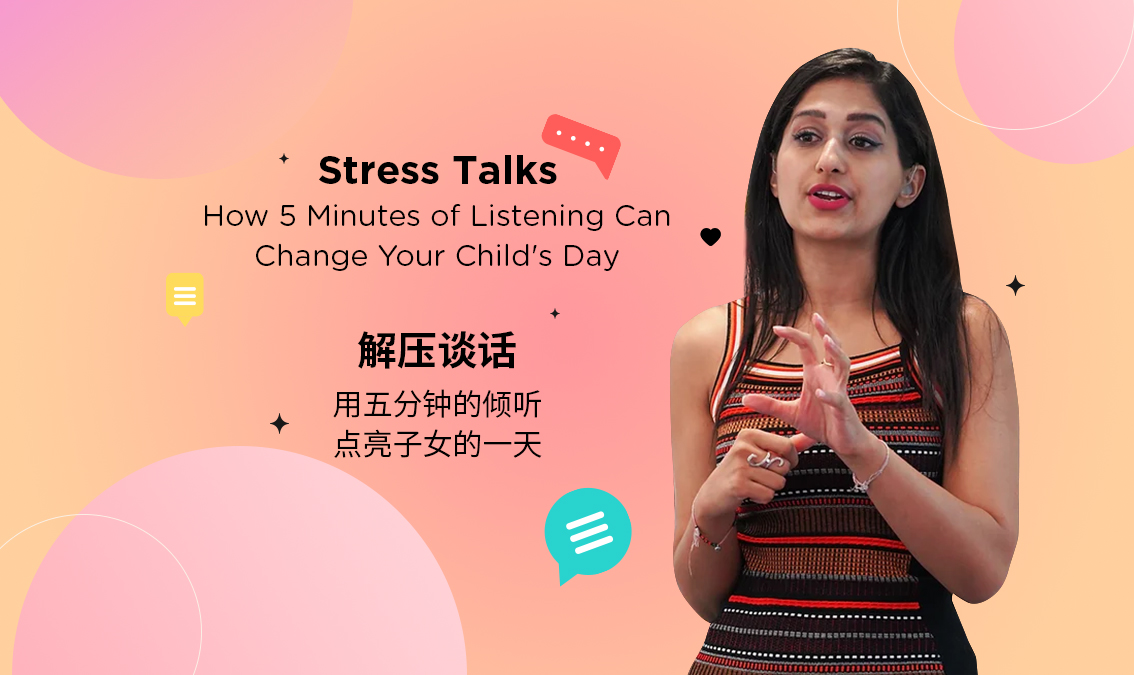 Stress Talks: How 5 Minutes of Listening Can Change Your Child's Day | 解压谈话：用五分钟的倾听点亮子女的一天 PE-WB-R041