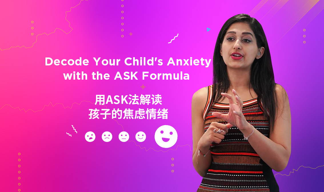 Decode Your Child's Anxiety with the ASK Formula | 用ASK法解读孩子的焦虑情绪 PE-WB-R043