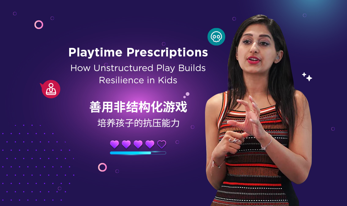 Playtime Prescriptions: How Unstructured Play Builds Resilience in Kids | 善用非结构化游戏培养孩子的抗压能力 PE-EY-R069