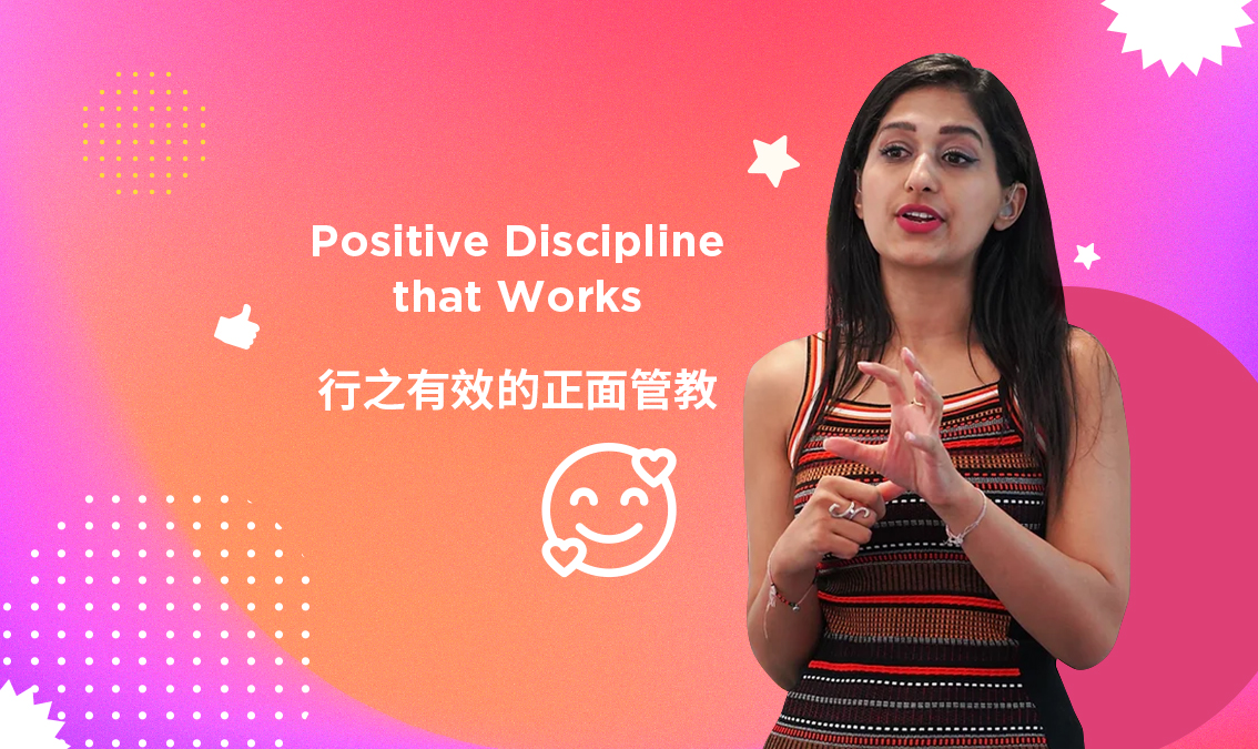Positive Discipline that Works | 行之有效的正面管教 PE-EY-R070