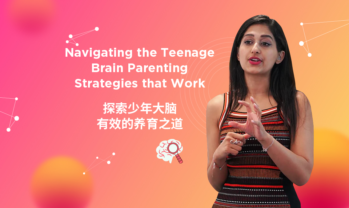 Navigating the Teenage Brain: Parenting Strategies that Work | 探索少年大脑： 有效的养育之道 PE-WB-R050