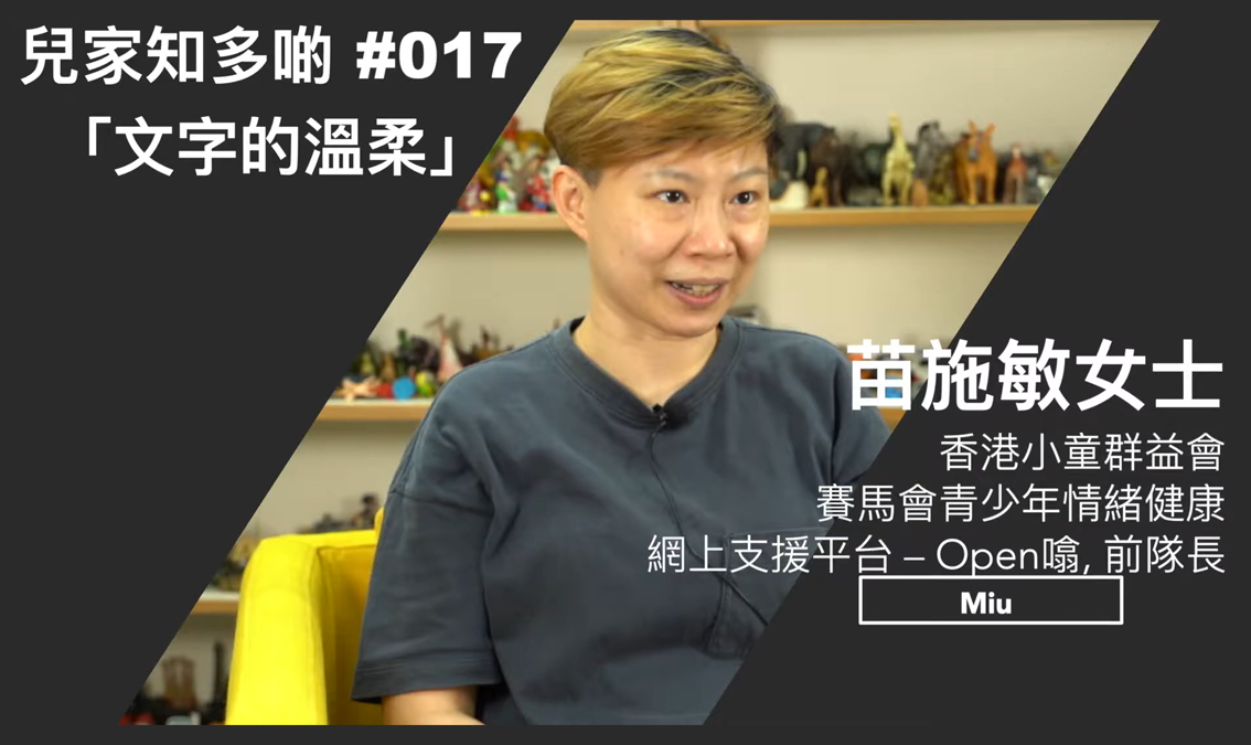 兒家知多啲 - 文字的溫柔 PE-EY-R083
